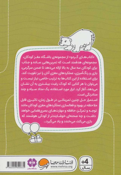 مارپیچ های جورواجور: مارپیچ ها